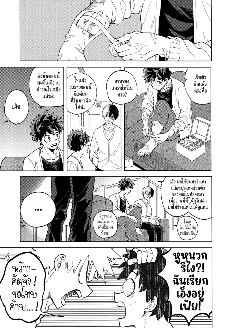 Interval - My Hero Academia dj01-Artboard51.png