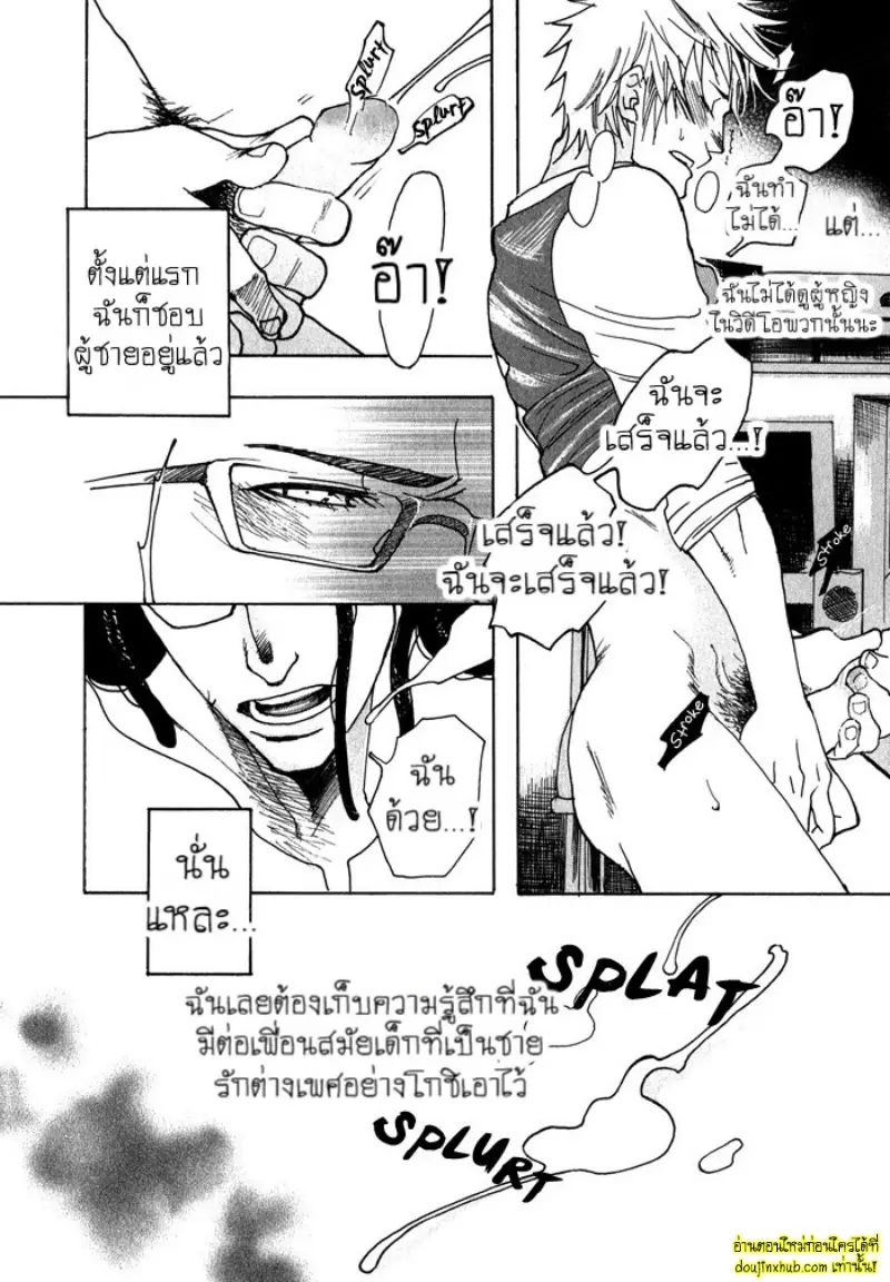 [Kijima Hyougo] To capture a giocatore 036.jpg