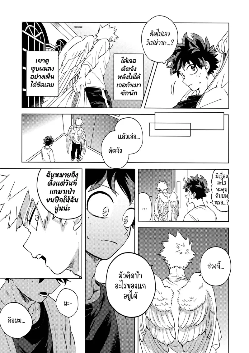 Interval - My Hero Academia dj01-Artboard53.png