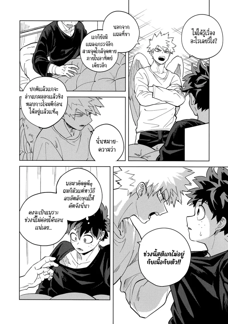 Interval - My Hero Academia dj01-Artboard56.png