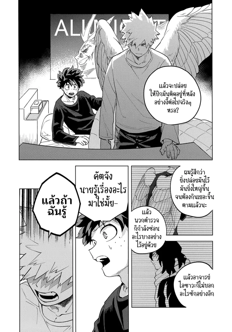 Interval - My Hero Academia dj01-Artboard58.png