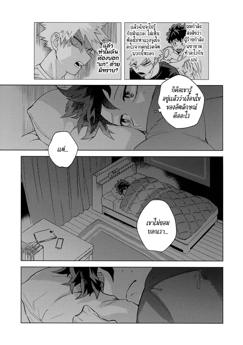 Interval - My Hero Academia dj01-Artboard61.png