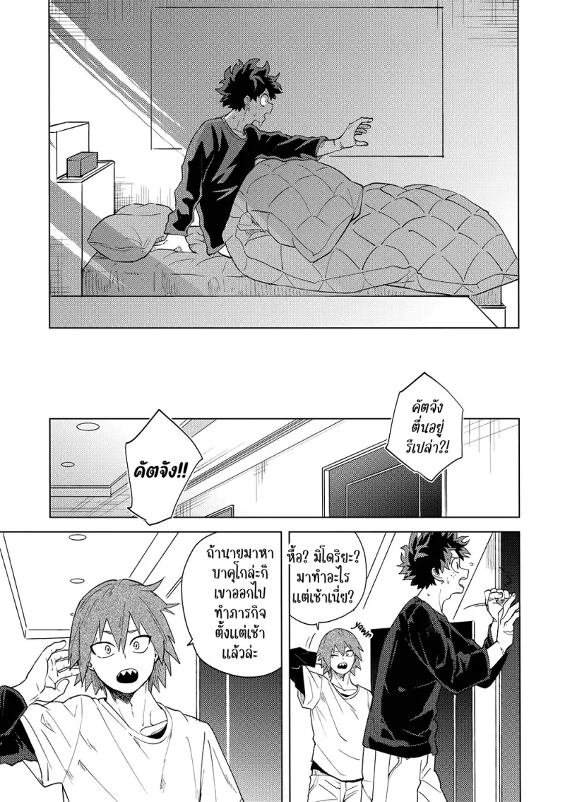 Interval - My Hero Academia dj01-Artboard67.png