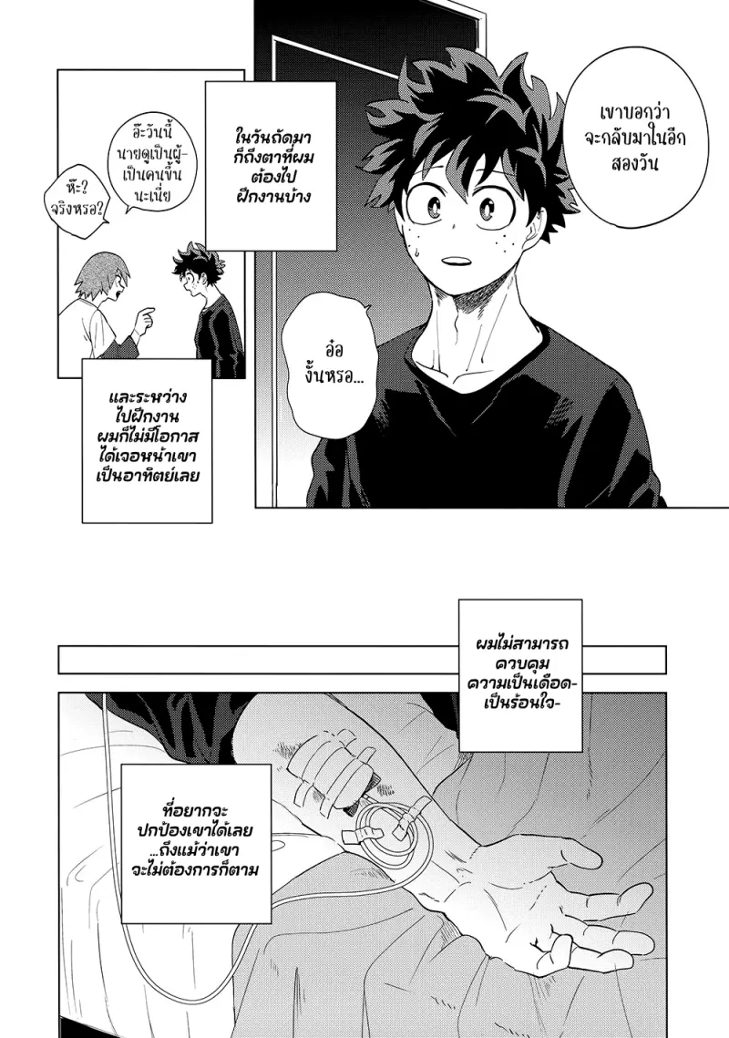 Interval - My Hero Academia dj01-Artboard68.png