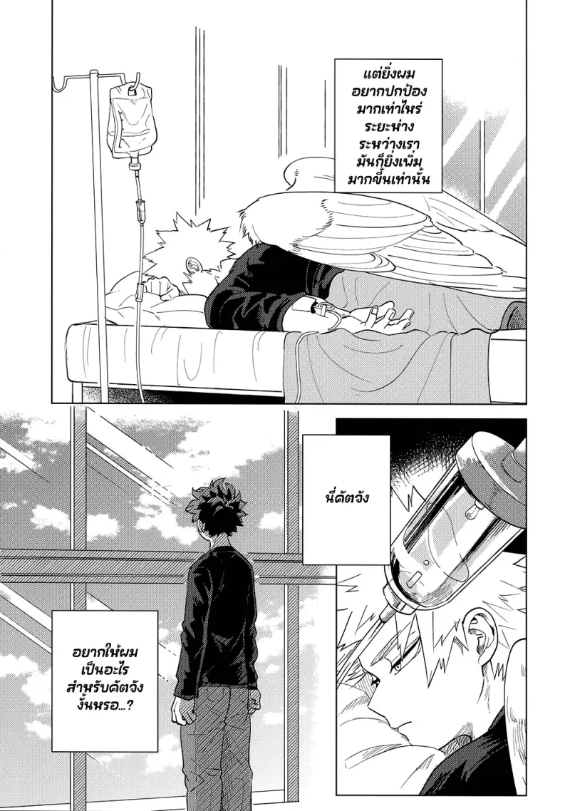 Interval - My Hero Academia dj01-Artboard69.png