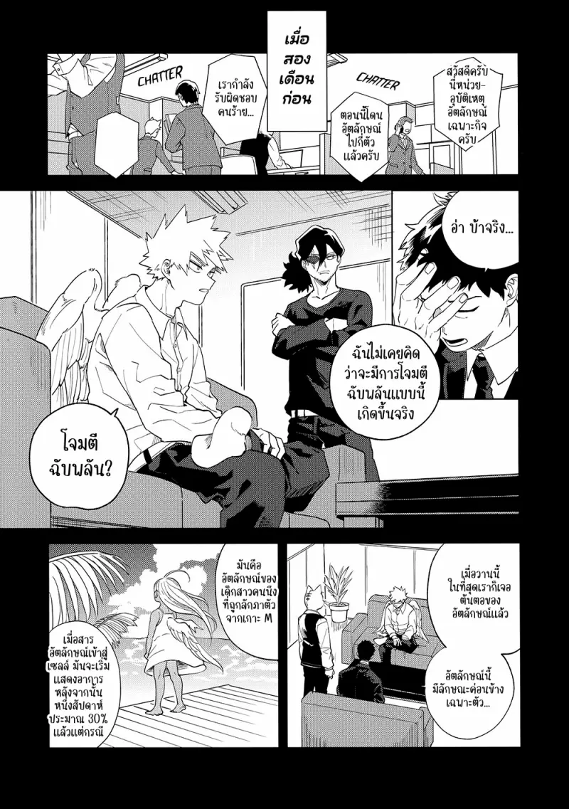 Interval - My Hero Academia dj01-Artboard71.png