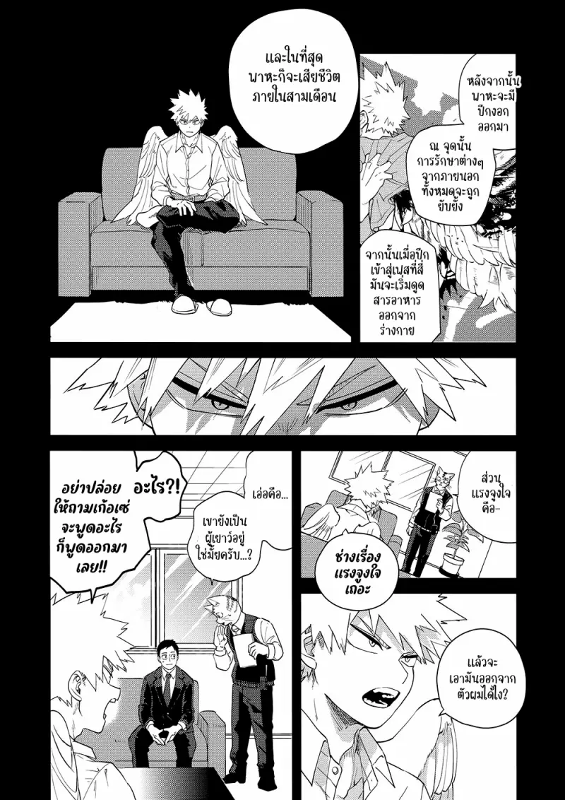Interval - My Hero Academia dj01-Artboard72.png