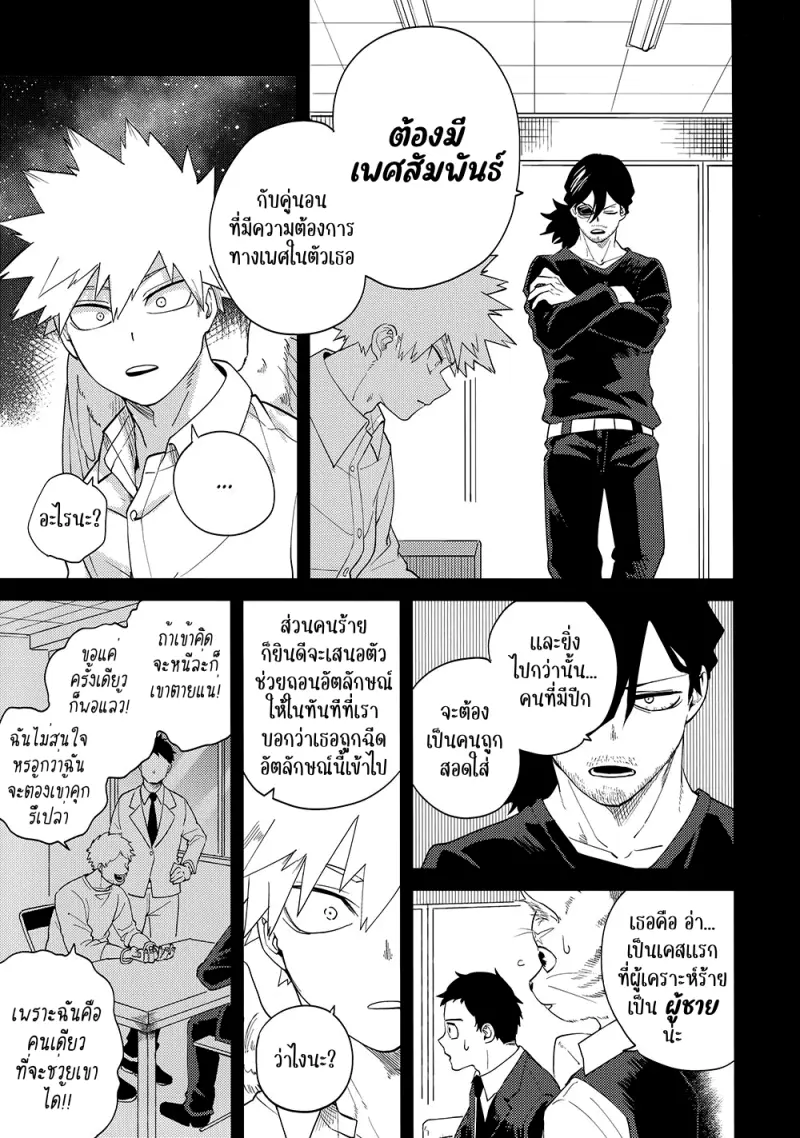 Interval - My Hero Academia dj01-Artboard73.png