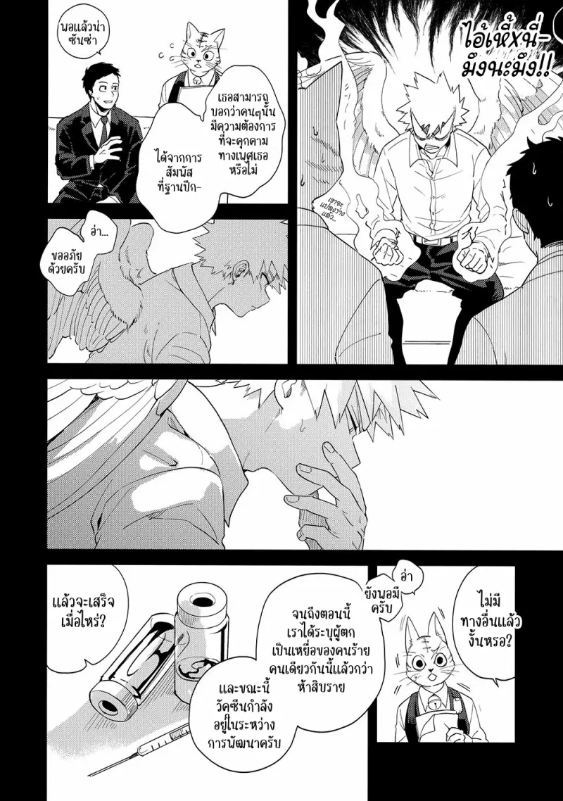 Interval - My Hero Academia dj01-Artboard74.png