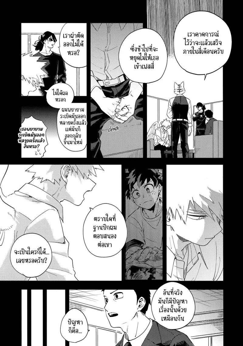 Interval - My Hero Academia dj01-Artboard75.png