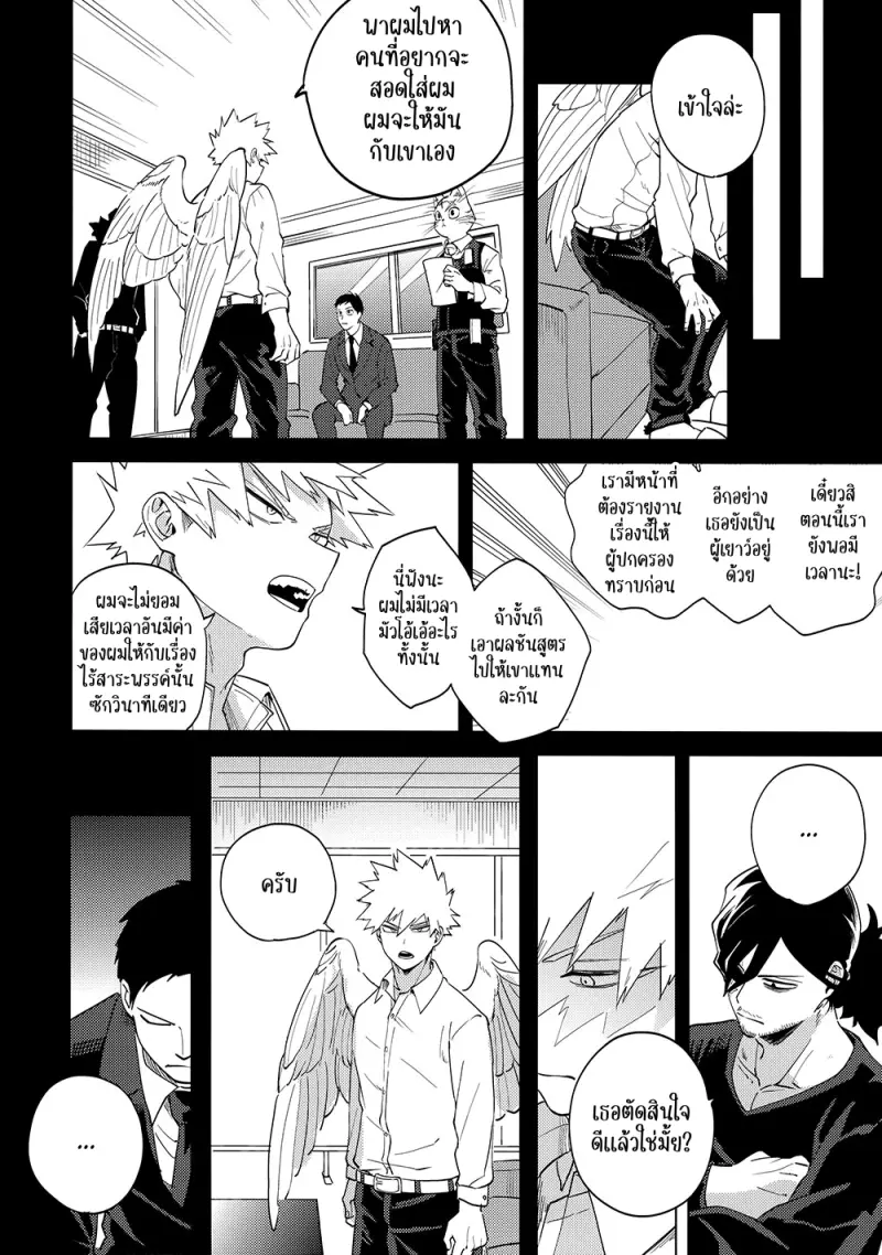 Interval - My Hero Academia dj01-Artboard76.png