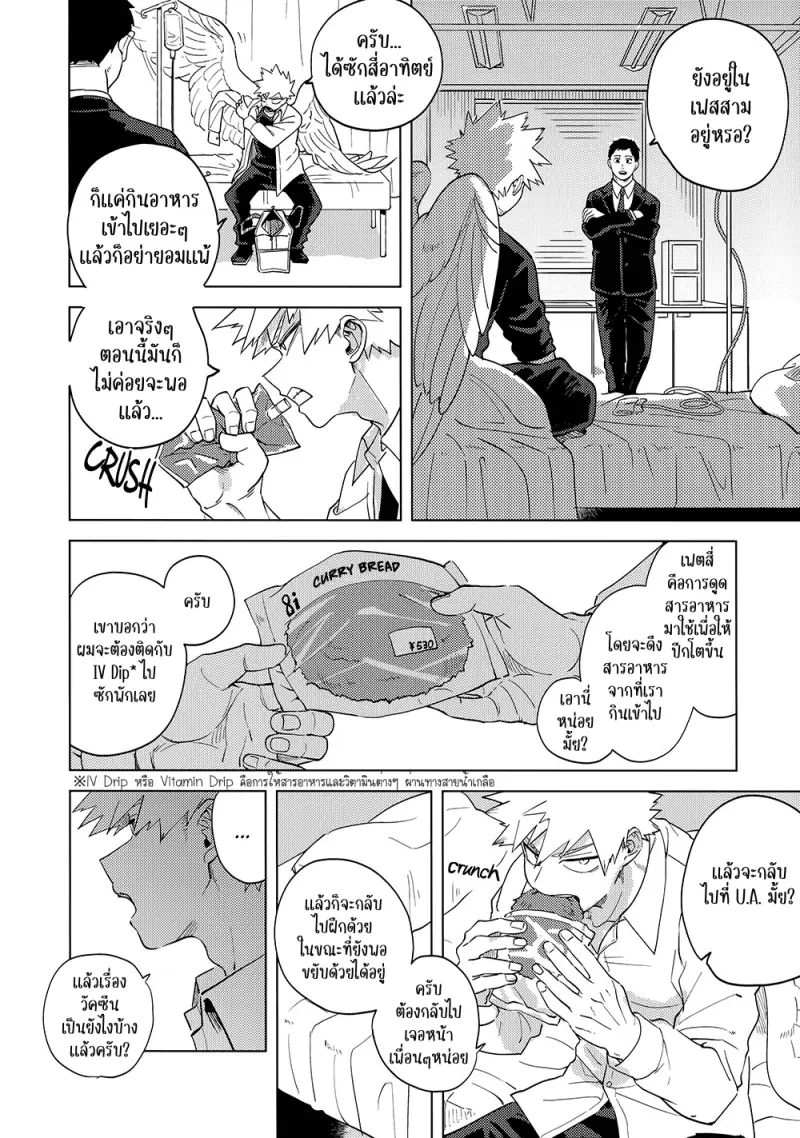 Interval - My Hero Academia dj01-Artboard80.png