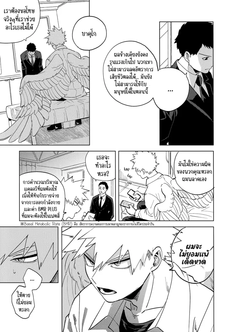 Interval - My Hero Academia dj01-Artboard81.png