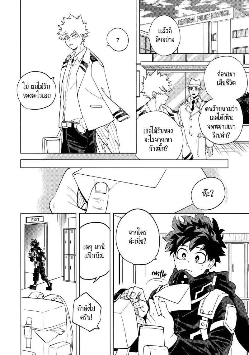 Interval - My Hero Academia dj01-Artboard82.png