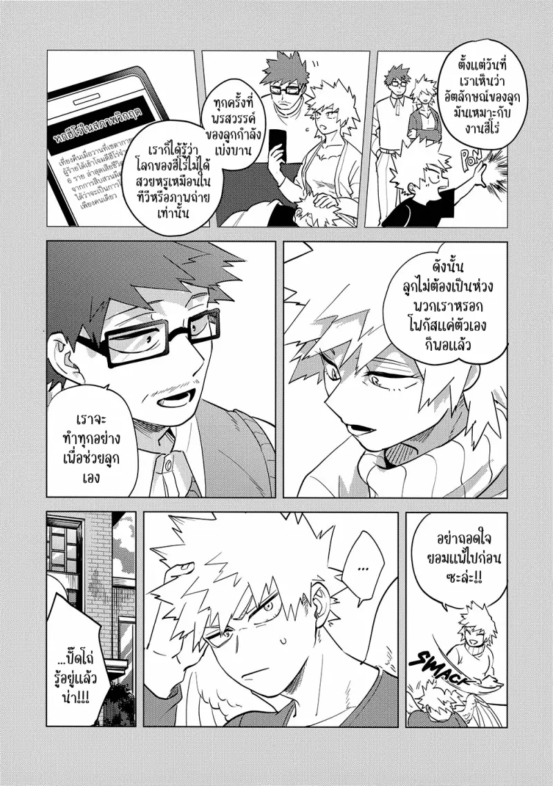 Interval - My Hero Academia dj01-Artboard85.png