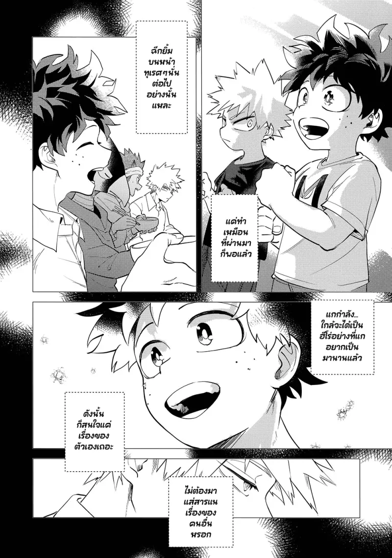 Interval - My Hero Academia dj01-Artboard90.png