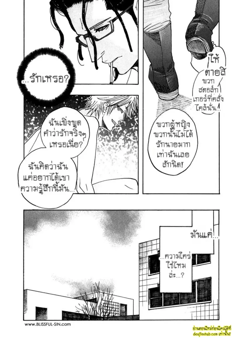 [Kijima Hyougo] To capture a giocatore 040.jpg