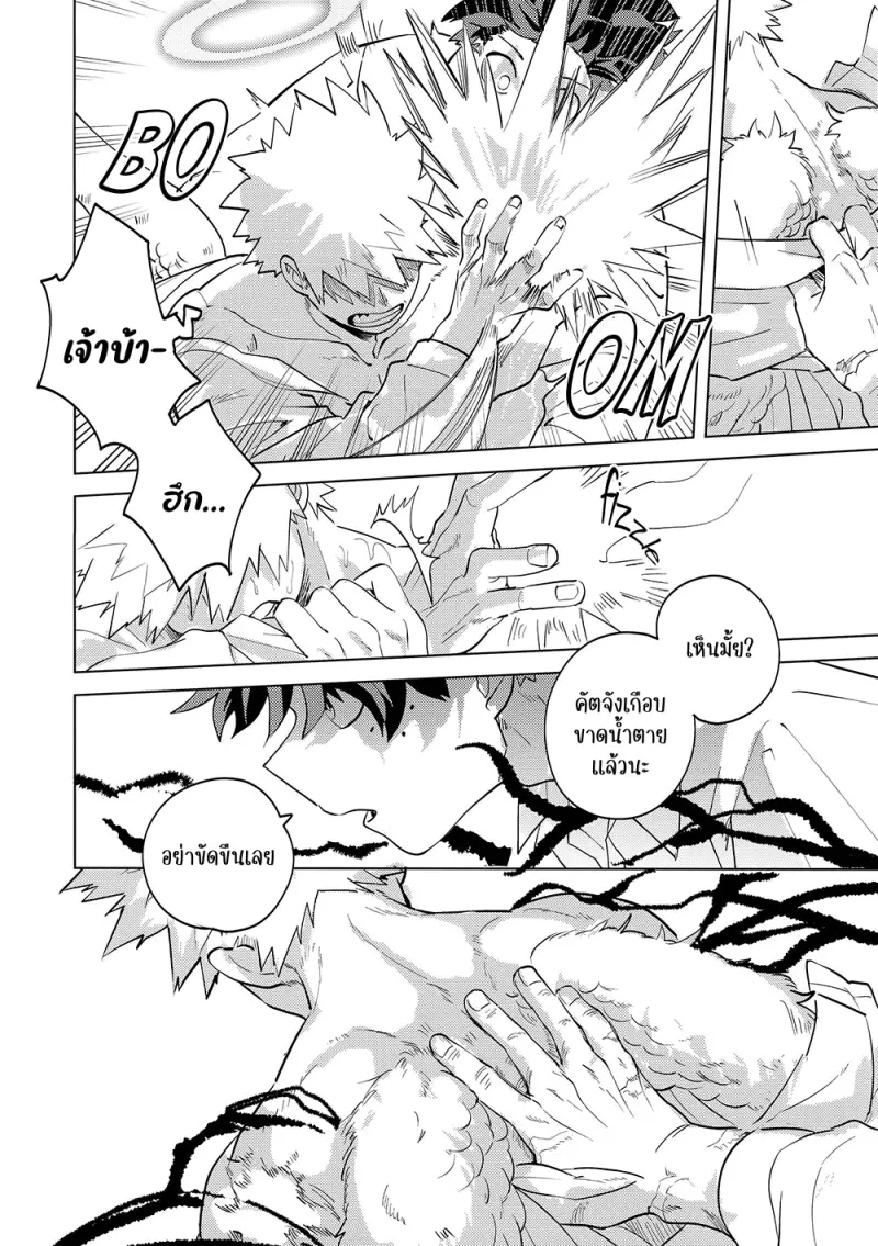 Interval - My Hero Academia dj01-Artboard97.png