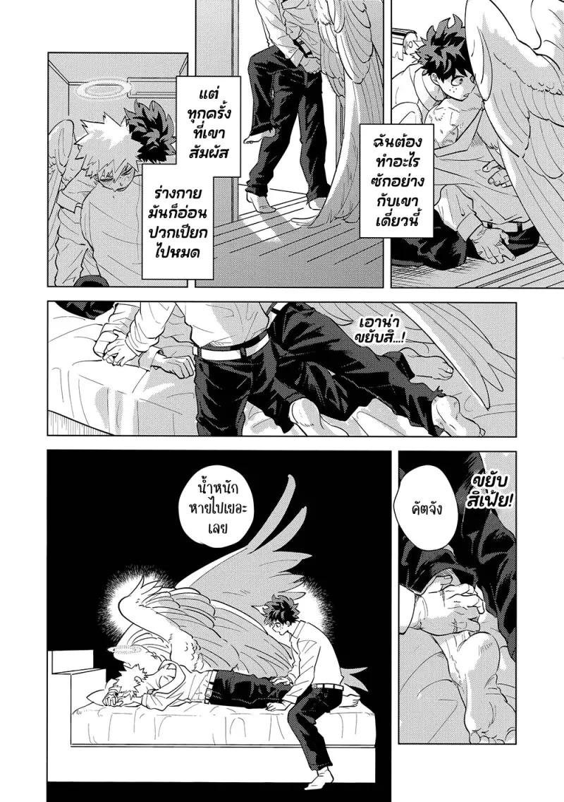 Interval - My Hero Academia dj01-Artboard99.png