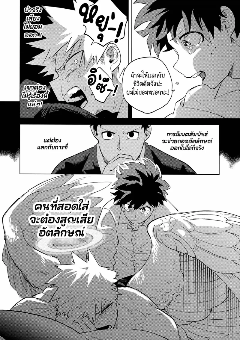 Interval - My Hero Academia dj01-Artboard101.png