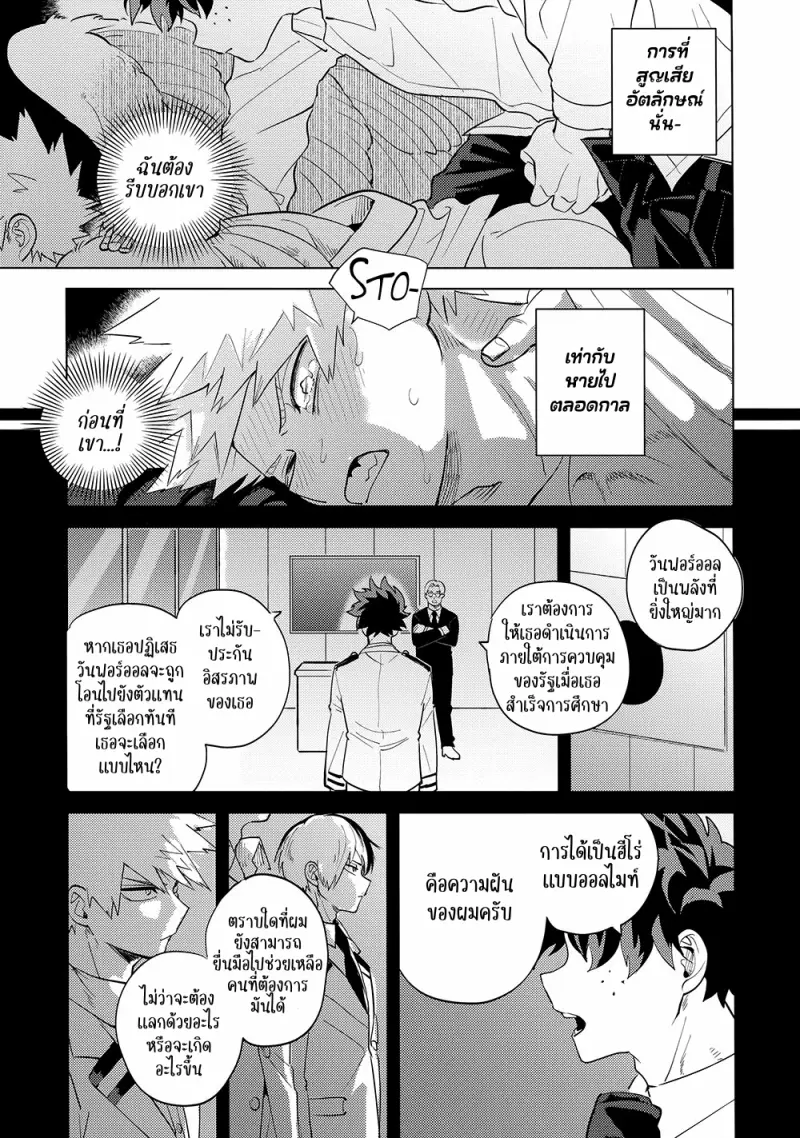 Interval - My Hero Academia dj01-Artboard102.png