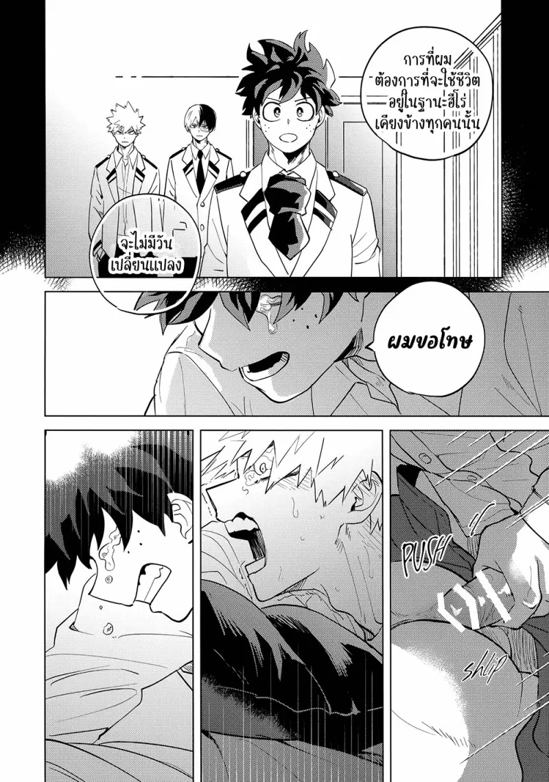 Interval - My Hero Academia dj01-Artboard103.png