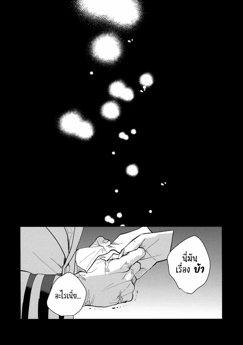 Interval - My Hero Academia dj01-Artboard107.png