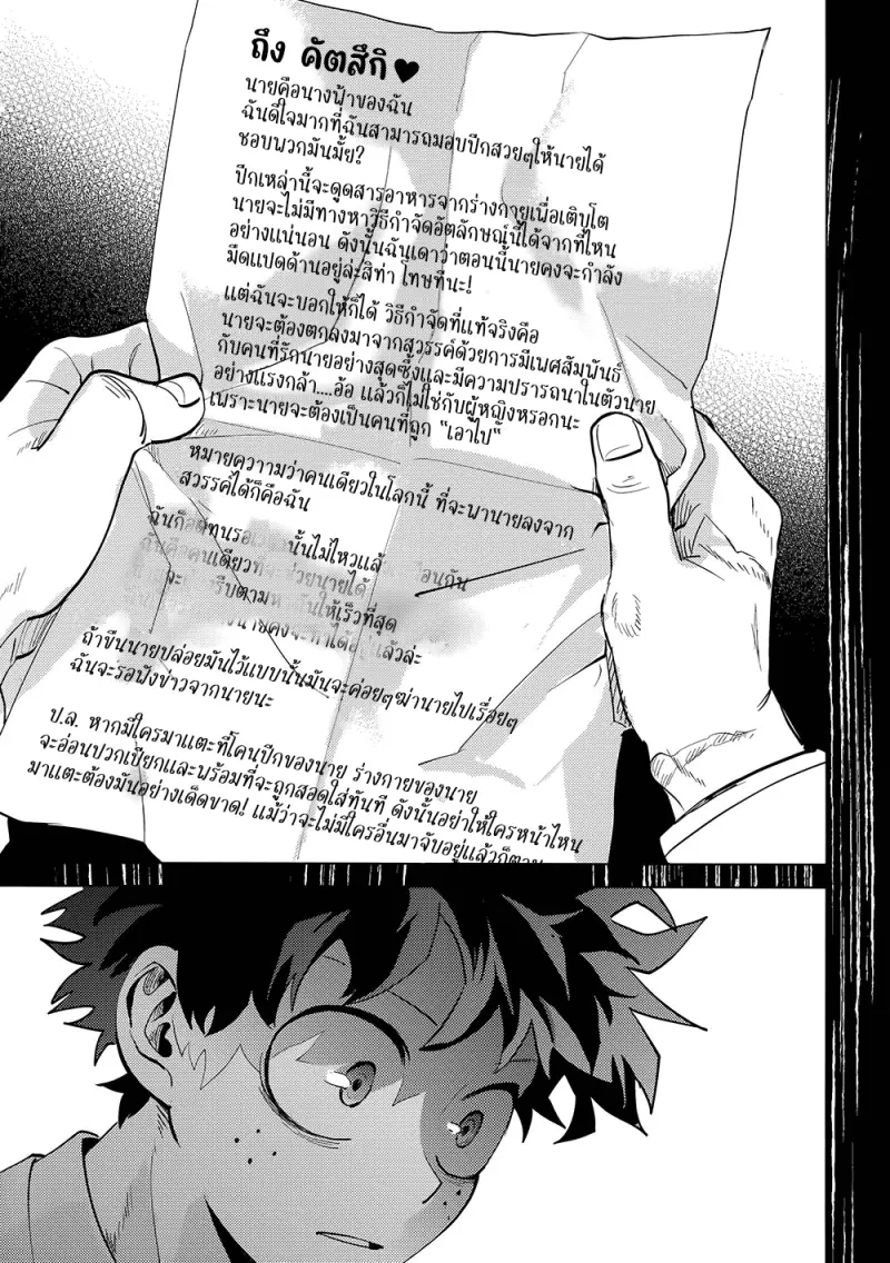 Interval - My Hero Academia dj01-Artboard108.png