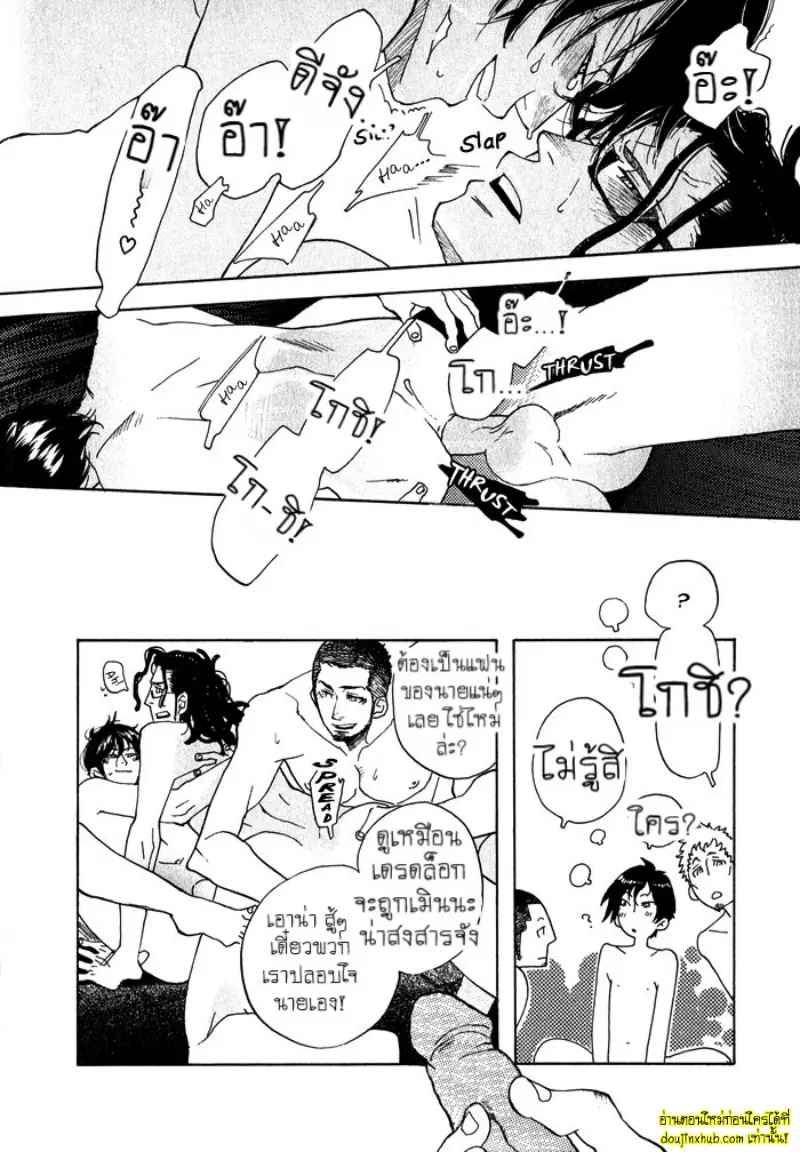 [Kijima Hyougo] To capture a giocatore 046.jpg