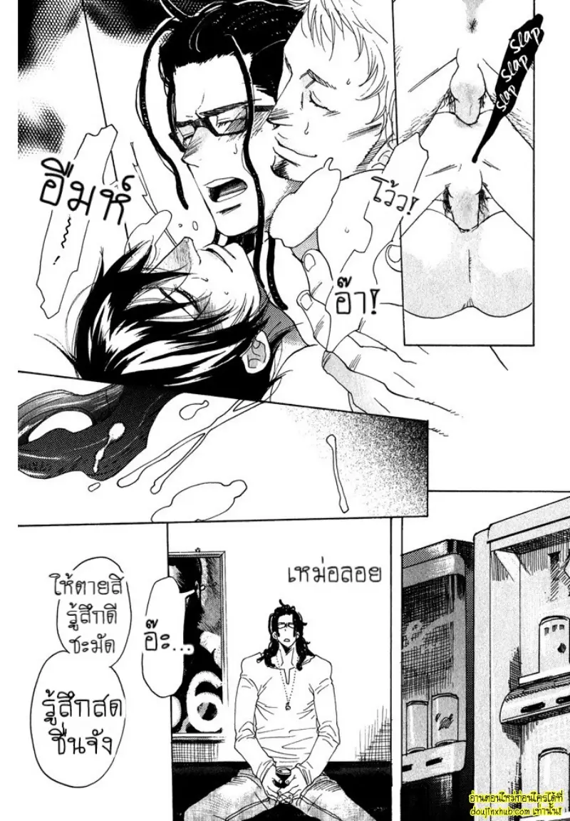 [Kijima Hyougo] To capture a giocatore 047.jpg