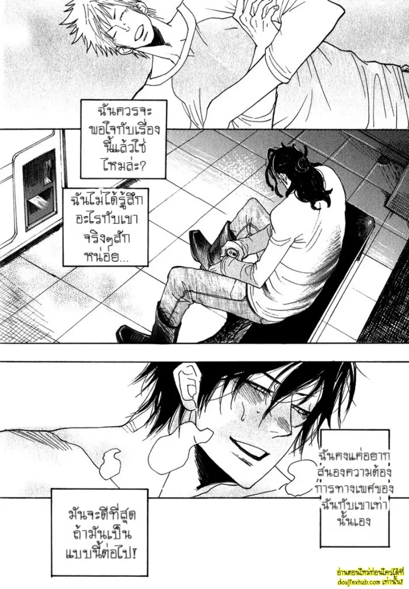 [Kijima Hyougo] To capture a giocatore 048.jpg