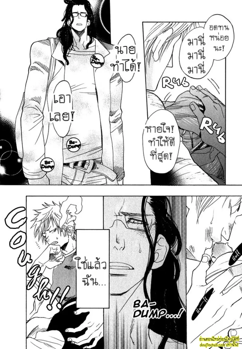 [Kijima Hyougo] To capture a giocatore 052.jpg