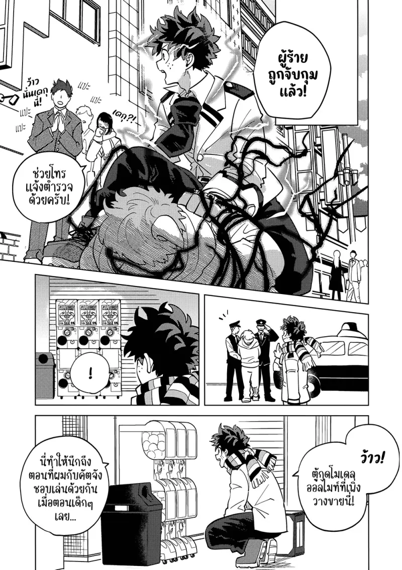 Interval - My Hero Academia dj01-Artboard3.png