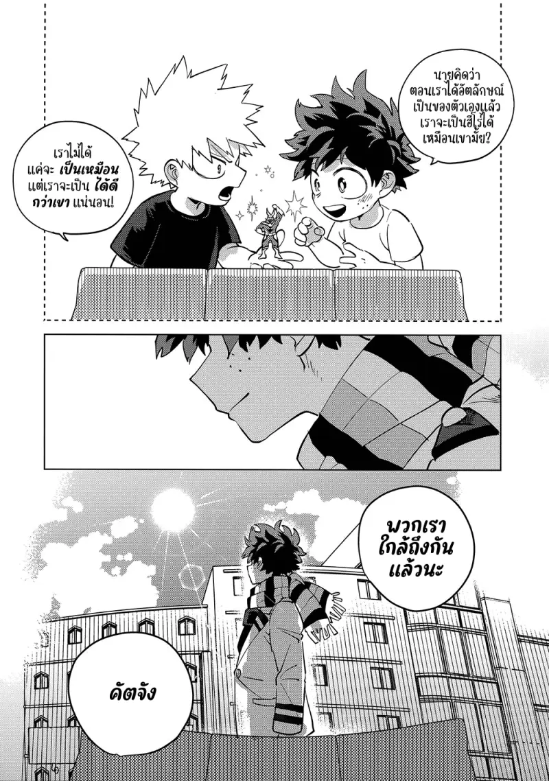 Interval - My Hero Academia dj01-Artboard4.png