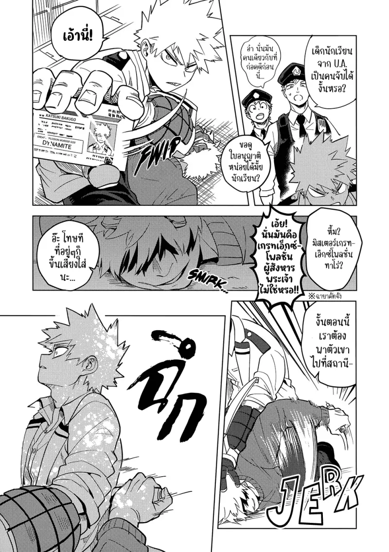 Interval - My Hero Academia dj01-Artboard7.png