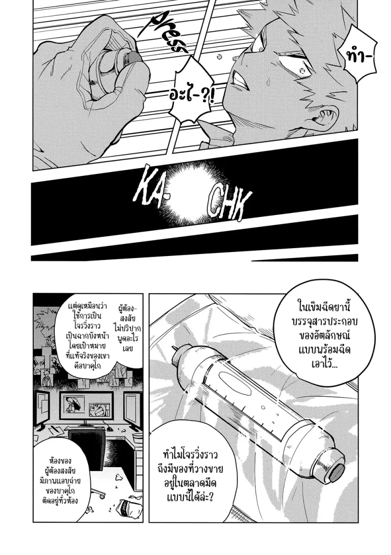 Interval - My Hero Academia dj01-Artboard8.png