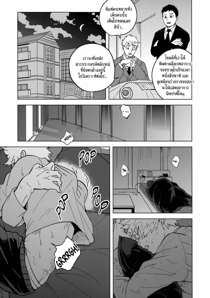 Interval - My Hero Academia dj01-Artboard9.png