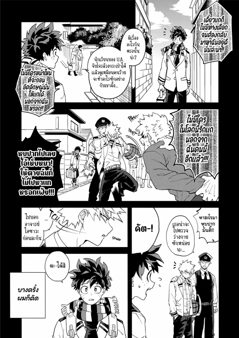 Interval - My Hero Academia dj01-Artboard13.png