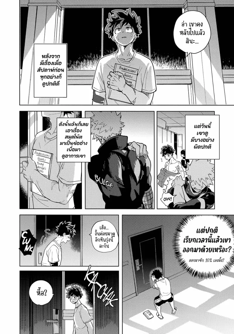 Interval - My Hero Academia dj01-Artboard16.png