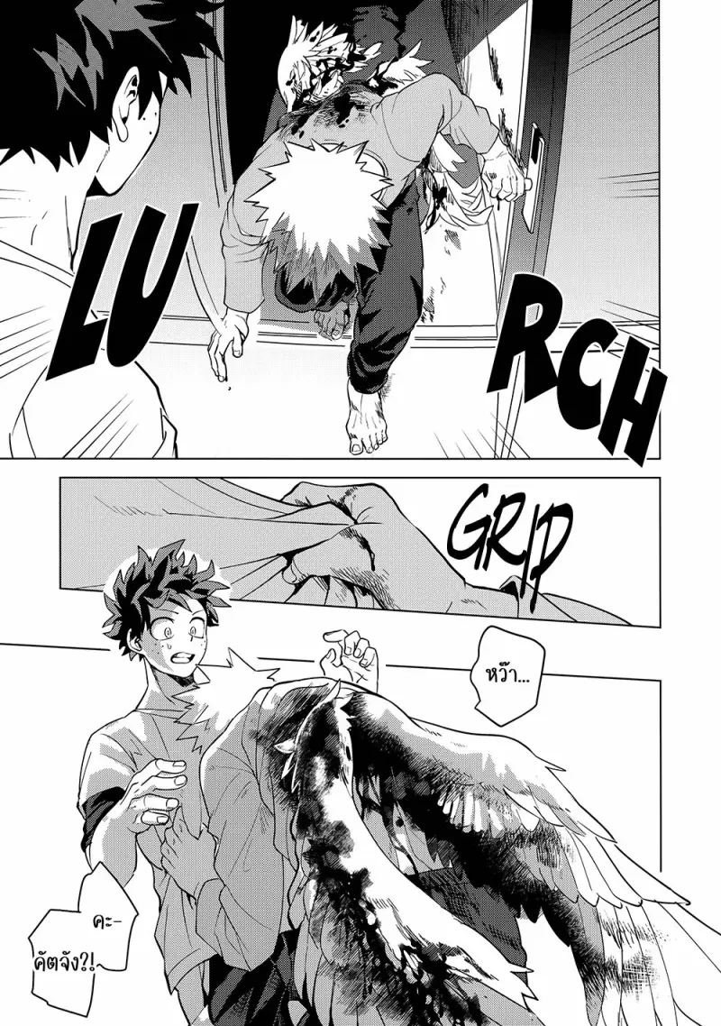 Interval - My Hero Academia dj01-Artboard17.png