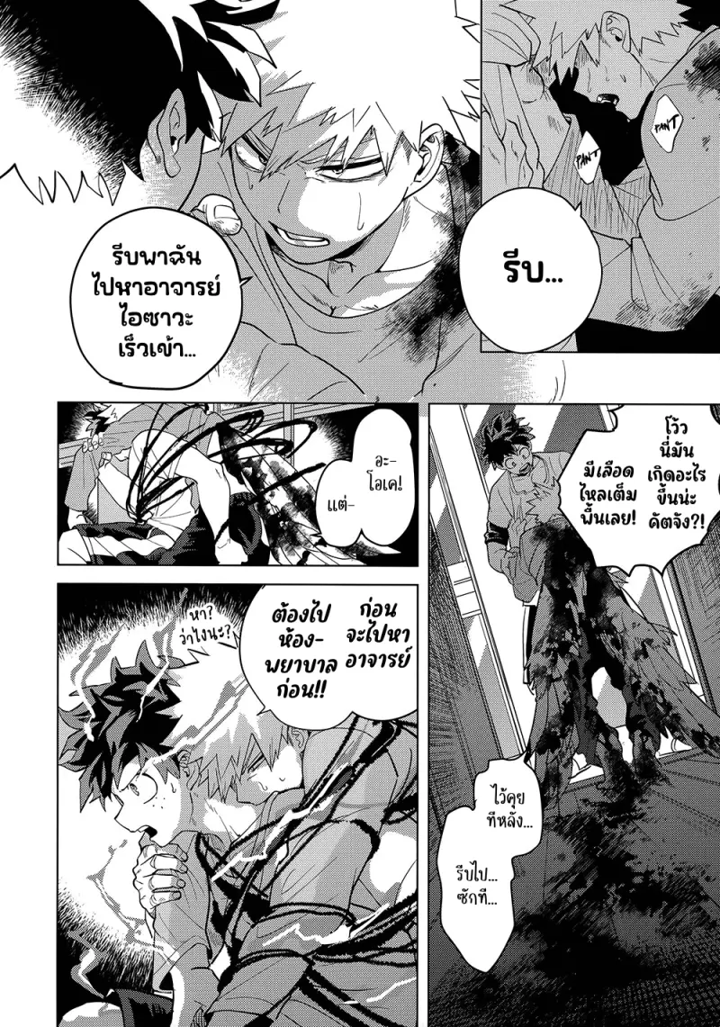 Interval - My Hero Academia dj01-Artboard18.png