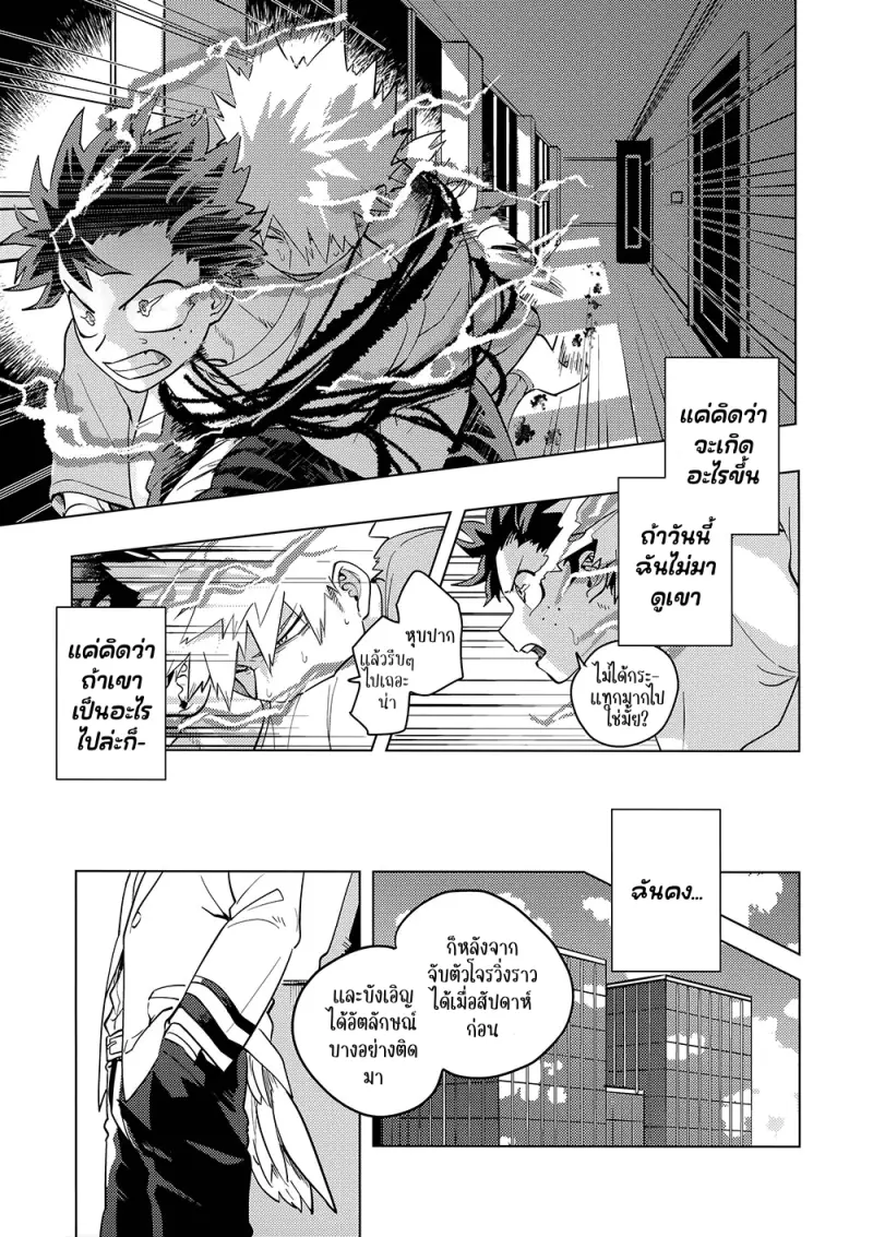 Interval - My Hero Academia dj01-Artboard19.png