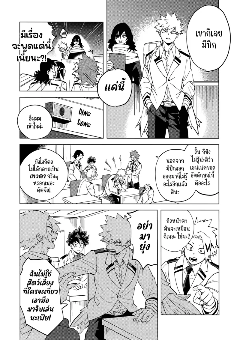 Interval - My Hero Academia dj01-Artboard20.png