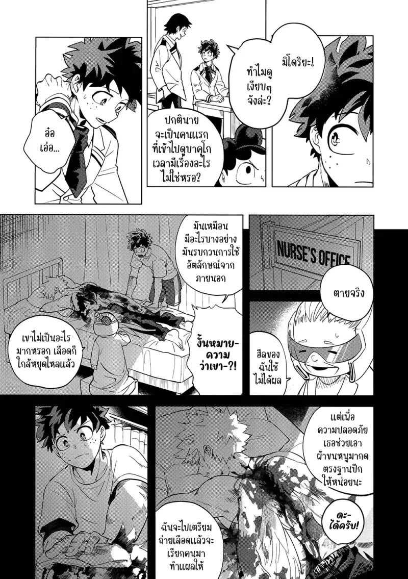 Interval - My Hero Academia dj01-Artboard21.png