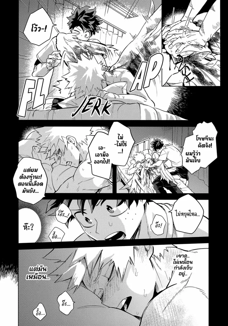 Interval - My Hero Academia dj01-Artboard22.png