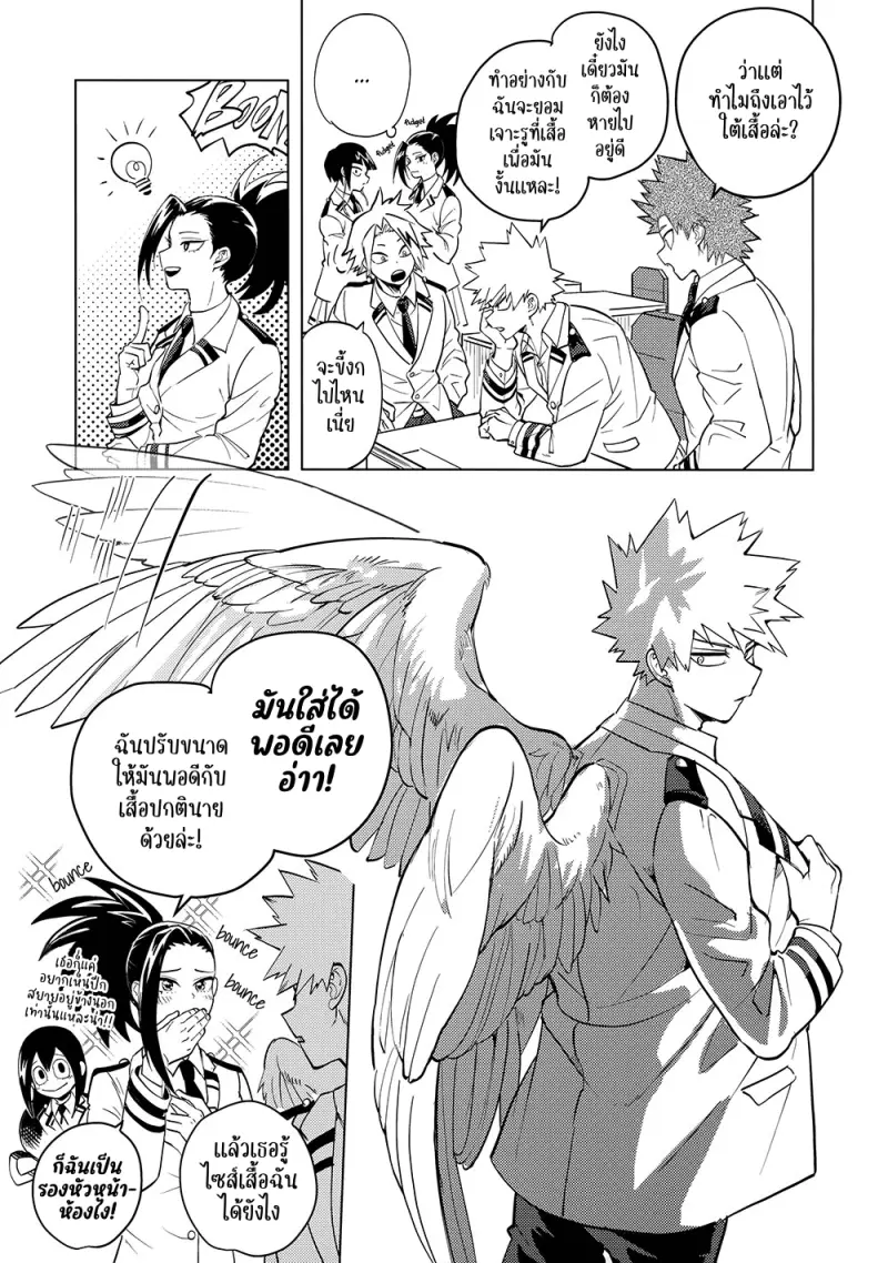 Interval - My Hero Academia dj01-Artboard25.png