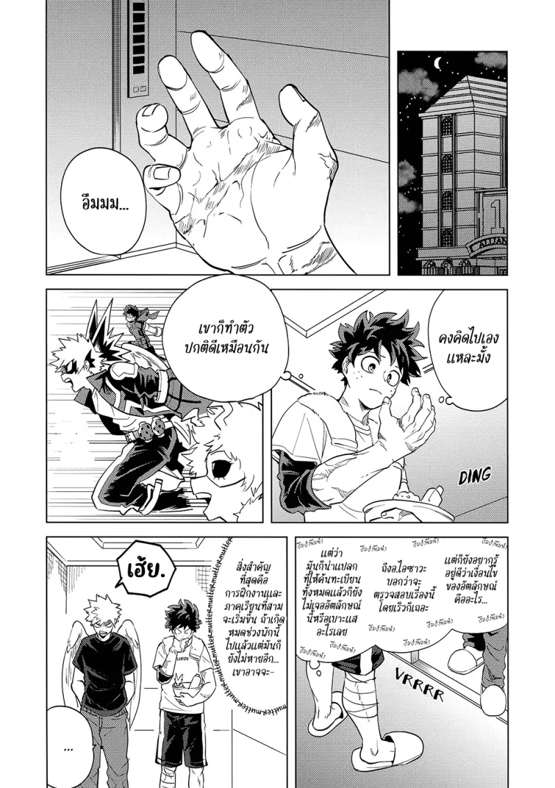 Interval - My Hero Academia dj01-Artboard28.png