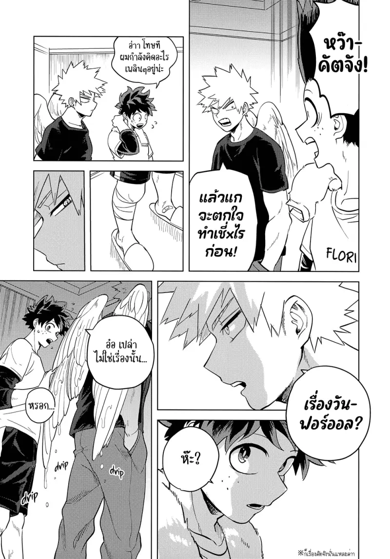 Interval - My Hero Academia dj01-Artboard29.png