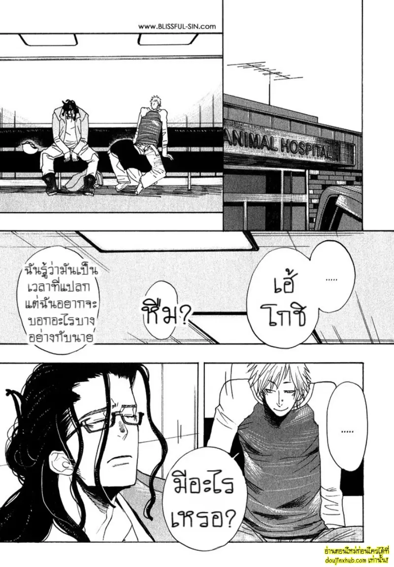 [Kijima Hyougo] To capture a giocatore 055.jpg