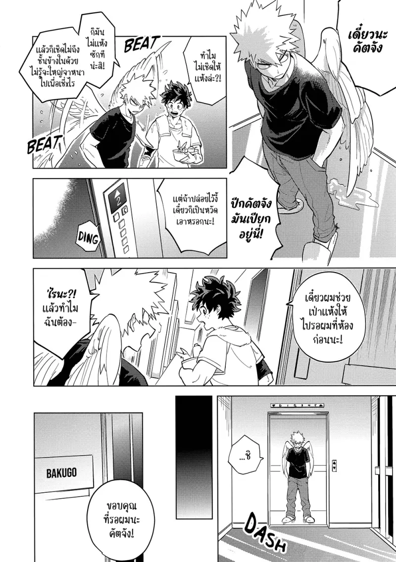 Interval - My Hero Academia dj01-Artboard30.png